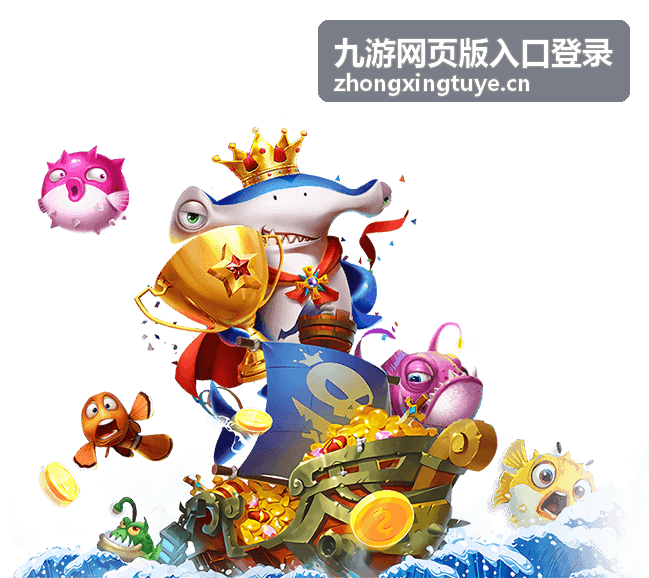九游网页版入口登录通道示意图一